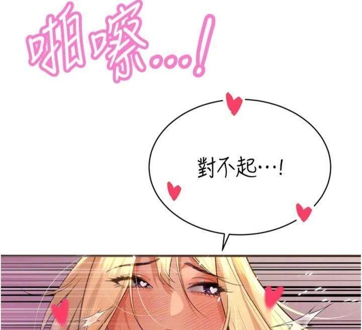 暴君会长的娇媳们 第32話-爸的性寵物&hearts; 第102页