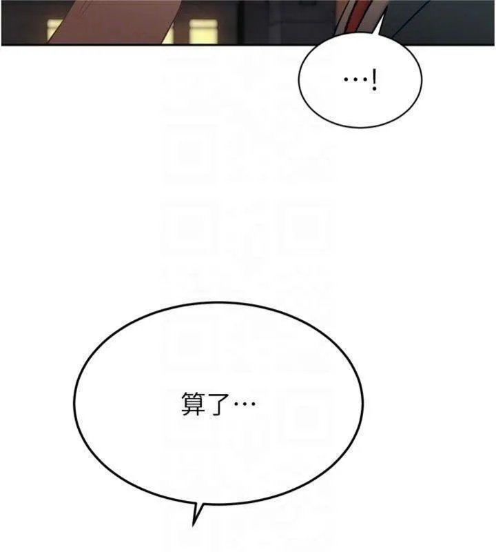 暴君会长的娇媳们 第32話-爸的性寵物&hearts; 第84页