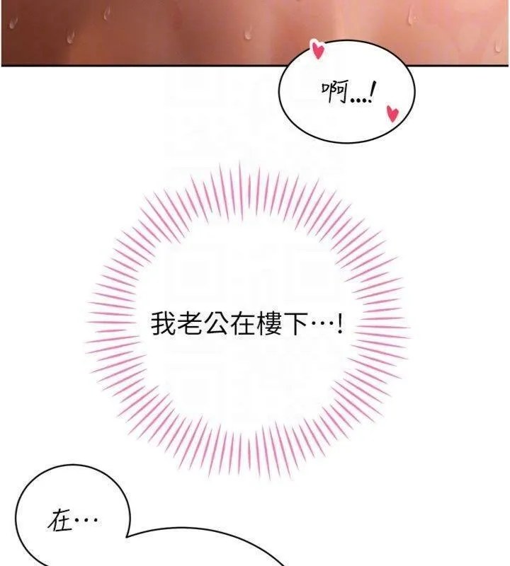 暴君会长的娇媳们 第32話-爸的性寵物&hearts; 第22页