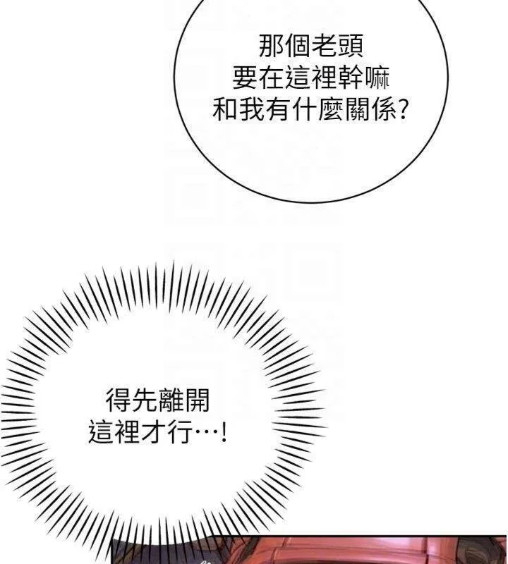 暴君会长的娇媳们 第32話-爸的性寵物&hearts; 第86页