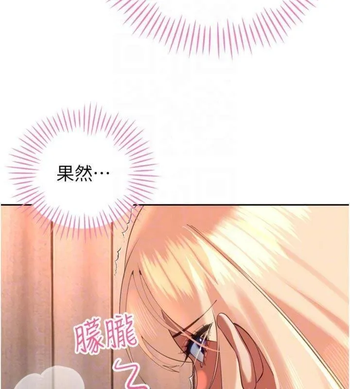 暴君会长的娇媳们 第32話-爸的性寵物&hearts; 第93页