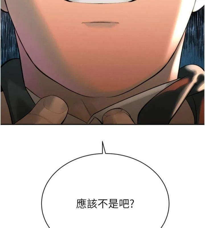 暴君会长的娇媳们 第32話-爸的性寵物&hearts; 第70页