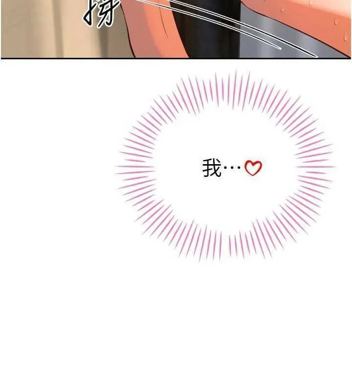 暴君会长的娇媳们 第32話-爸的性寵物&hearts; 第7页