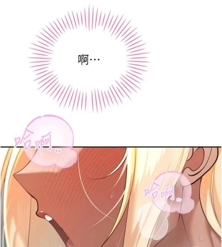 暴君会长的娇媳们 第32話-爸的性寵物&hearts; 第16页