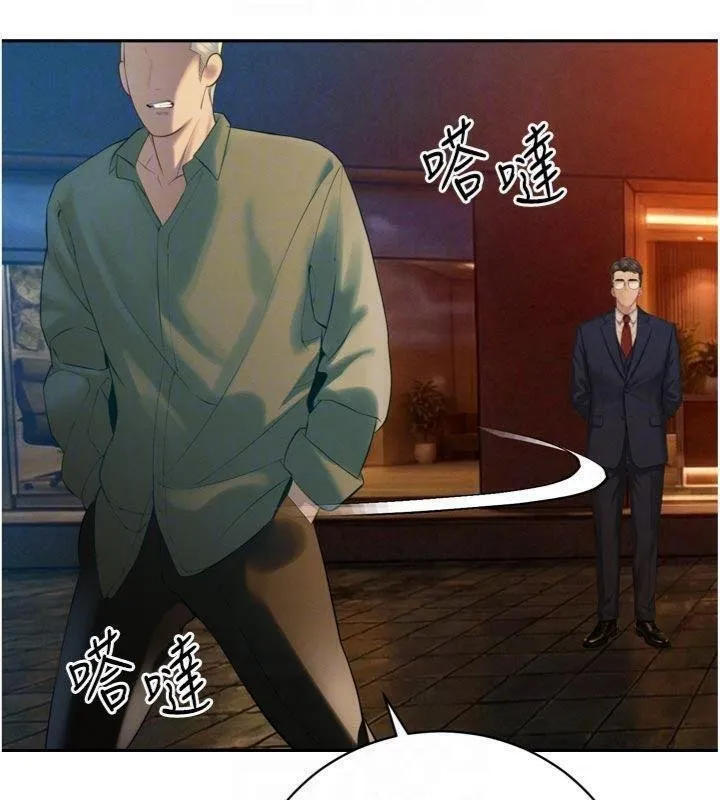 暴君会长的娇媳们 第32話-爸的性寵物&hearts; 第85页