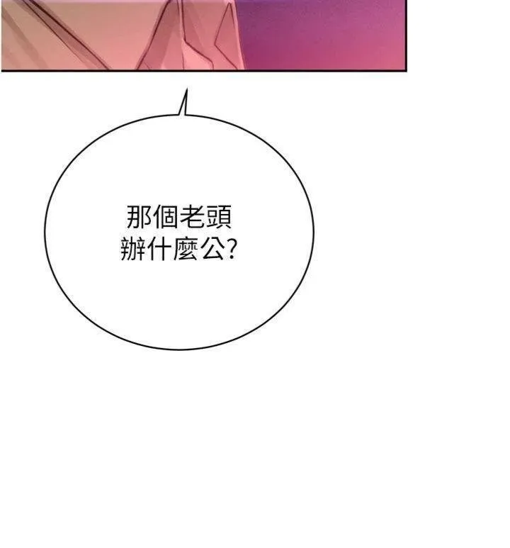 暴君会长的娇媳们 第32話-爸的性寵物&hearts; 第61页