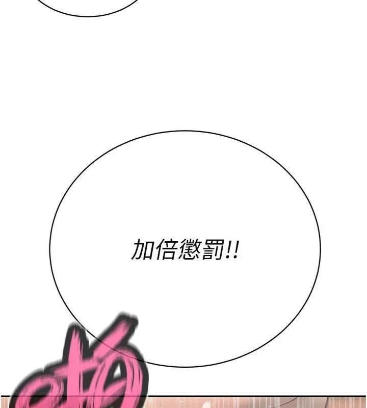 暴君会长的娇媳们 第32話-爸的性寵物&hearts; 第110页