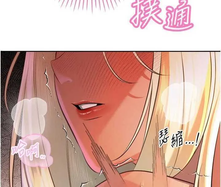 暴君会长的娇媳们 第32話-爸的性寵物&hearts; 第4页