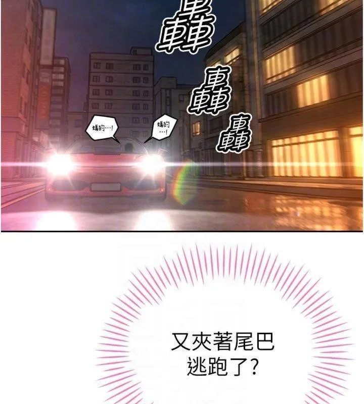 暴君会长的娇媳们 第32話-爸的性寵物&hearts; 第92页