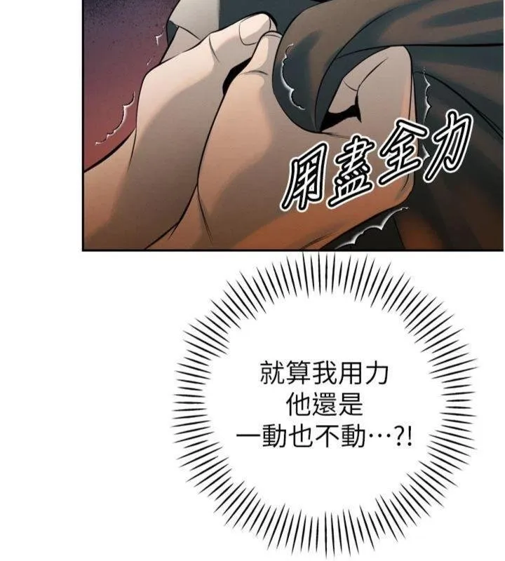 暴君会长的娇媳们 第32話-爸的性寵物&hearts; 第68页