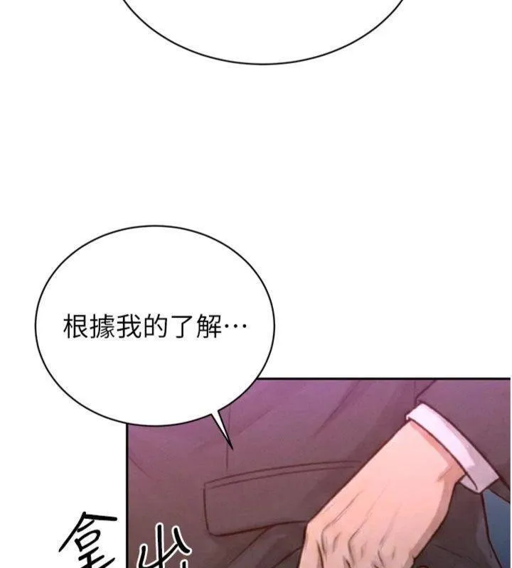 暴君会长的娇媳们 第32話-爸的性寵物&hearts; 第71页