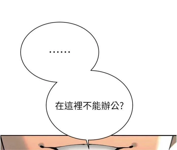 暴君会长的娇媳们 第32話-爸的性寵物&hearts; 第69页