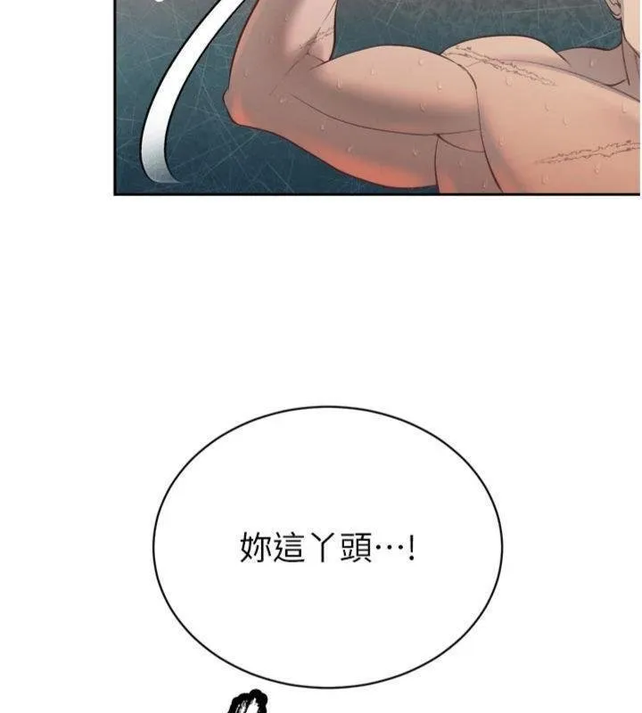 暴君会长的娇媳们 第32話-爸的性寵物&hearts; 第96页