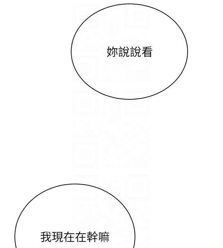 暴君会长的娇媳们 第32話-爸的性寵物&hearts; 第20页