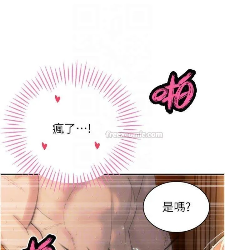 暴君会长的娇媳们 第32話-爸的性寵物&hearts; 第120页