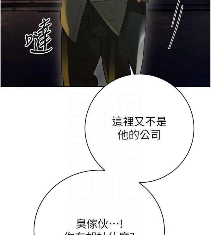 暴君会长的娇媳们 第32話-爸的性寵物&hearts; 第63页