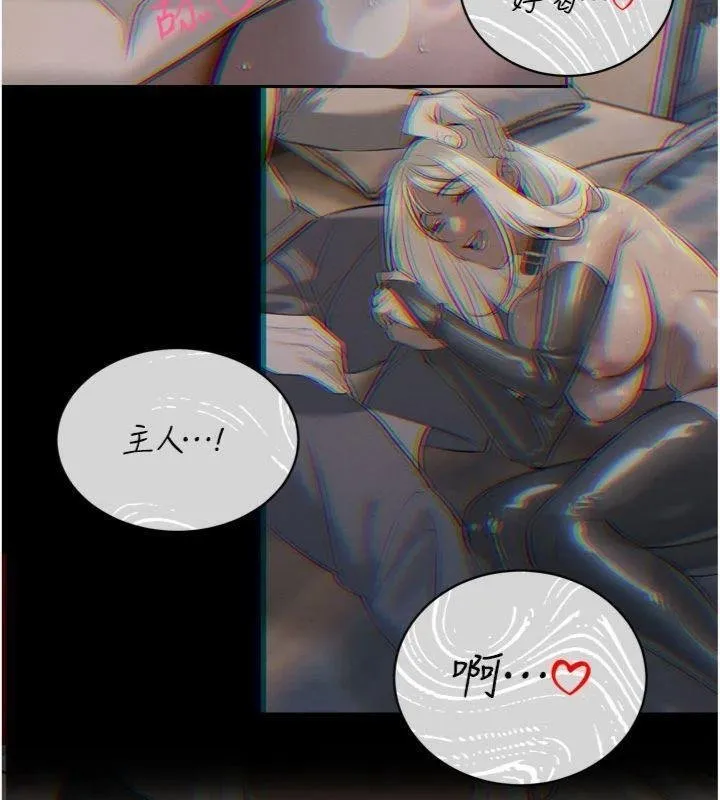 暴君会长的娇媳们 第32話-爸的性寵物&hearts; 第139页