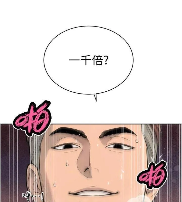 暴君会长的娇媳们 第32話-爸的性寵物&hearts; 第126页