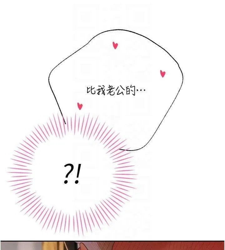 暴君会长的娇媳们 第32話-爸的性寵物&hearts; 第48页