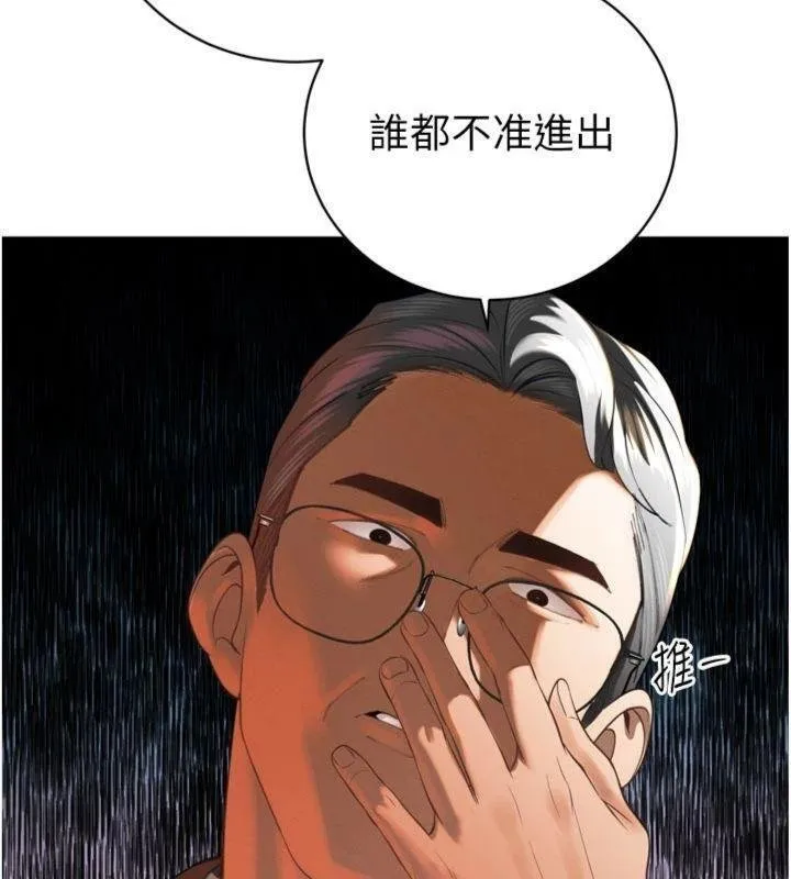 暴君会长的娇媳们 第32話-爸的性寵物&hearts; 第58页
