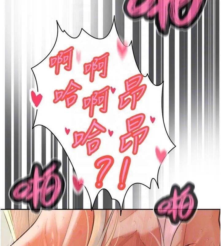 暴君会长的娇媳们 第32話-爸的性寵物&hearts; 第113页