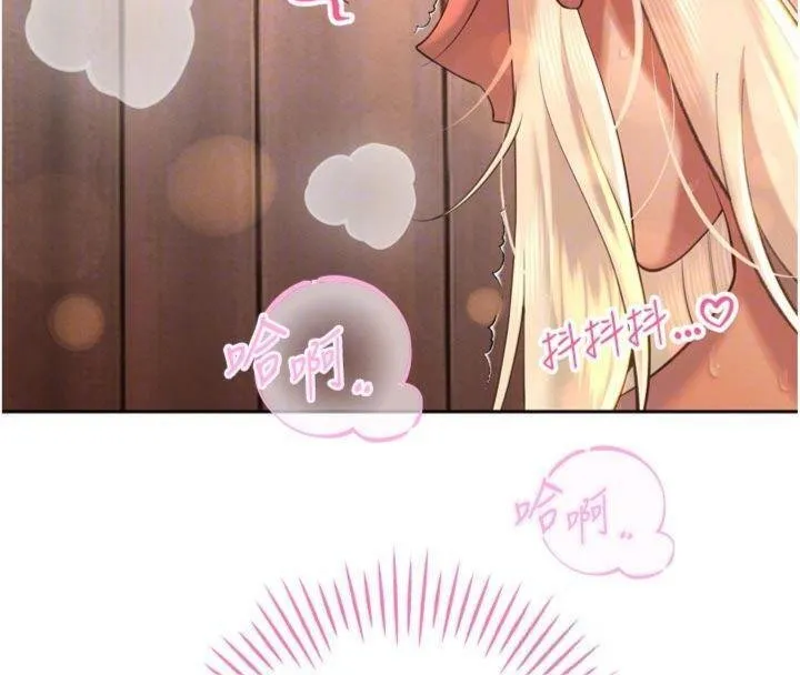 暴君会长的娇媳们 第32話-爸的性寵物&hearts; 第94页