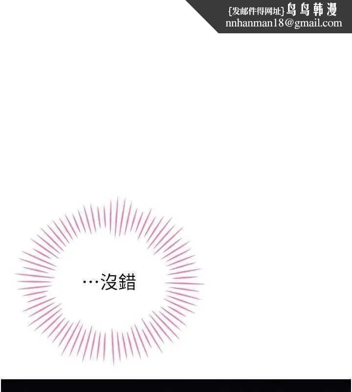暴君会长的娇媳们 第32話-爸的性寵物&hearts; 第1页
