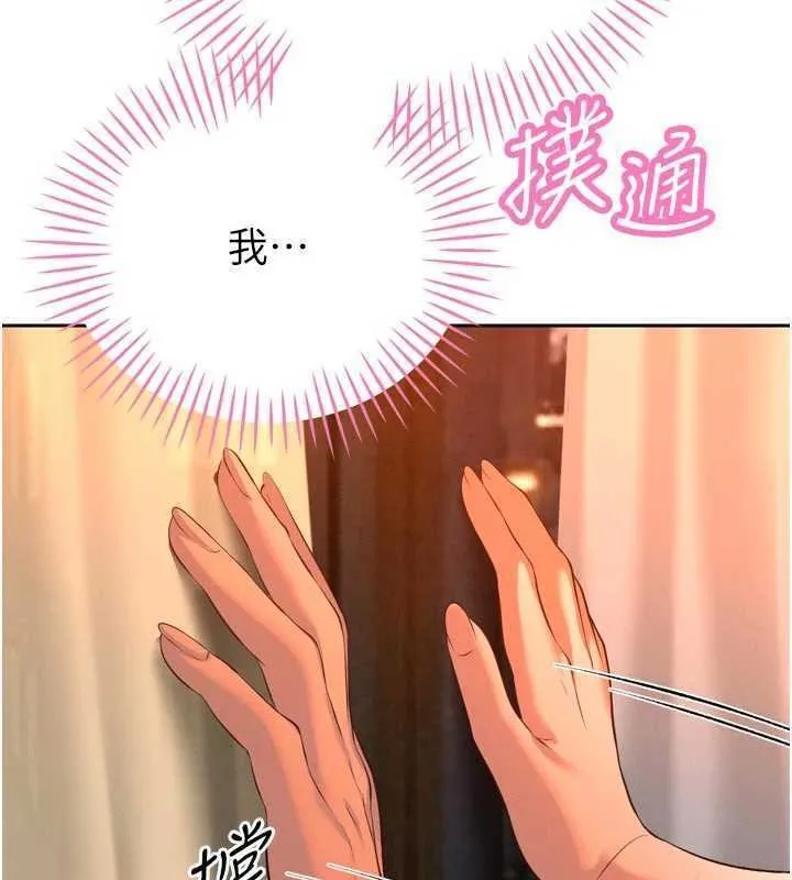 暴君会长的娇媳们 第32話-爸的性寵物&hearts; 第6页