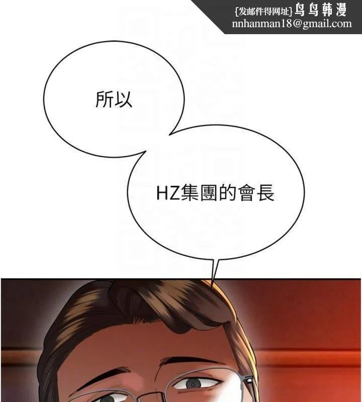 暴君会长的娇媳们 第32話-爸的性寵物&hearts; 第76页