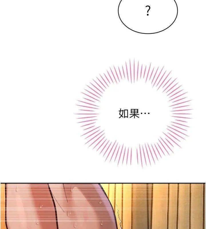 暴君会长的娇媳们 第32話-爸的性寵物&hearts; 第134页