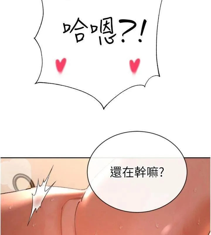 暴君会长的娇媳们 第32話-爸的性寵物&hearts; 第33页