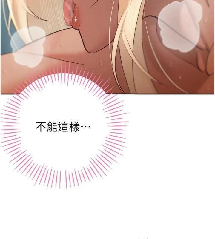 暴君会长的娇媳们 第32話-爸的性寵物&hearts; 第17页