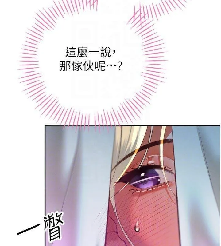 暴君会长的娇媳们 第32話-爸的性寵物&hearts; 第50页
