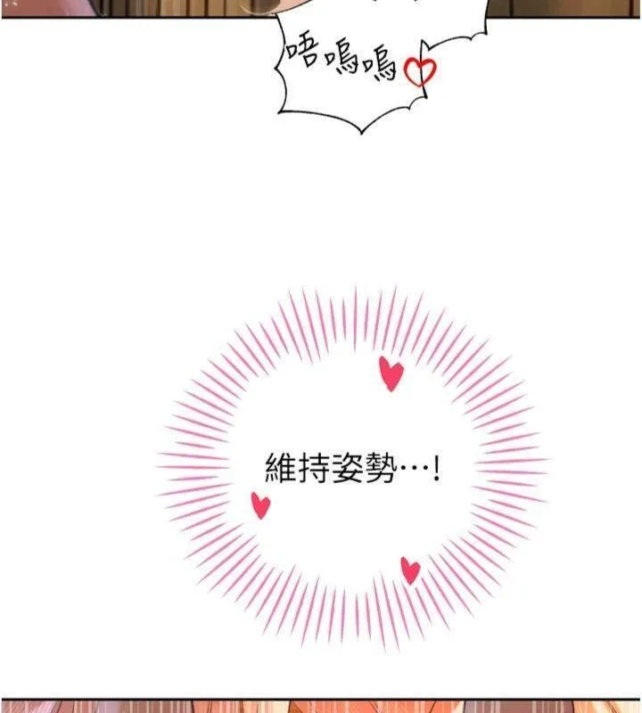 暴君会长的娇媳们 第32話-爸的性寵物&hearts; 第124页