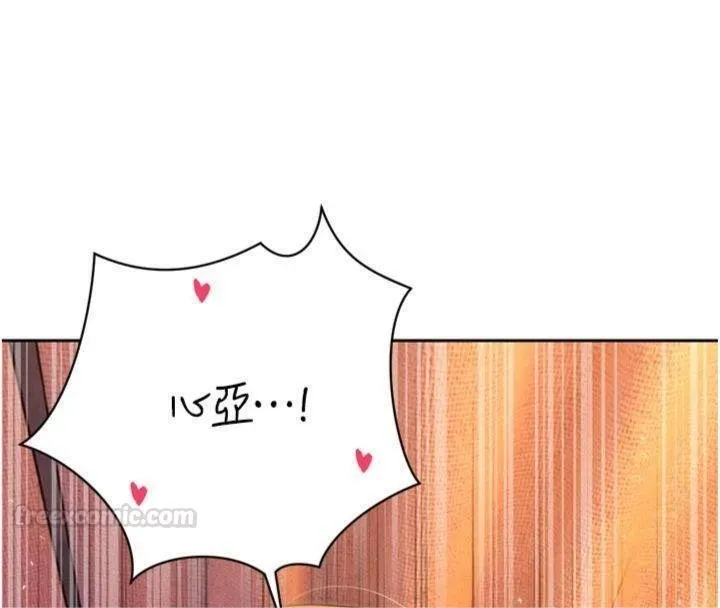 暴君会长的娇媳们 第32話-爸的性寵物&hearts; 第145页