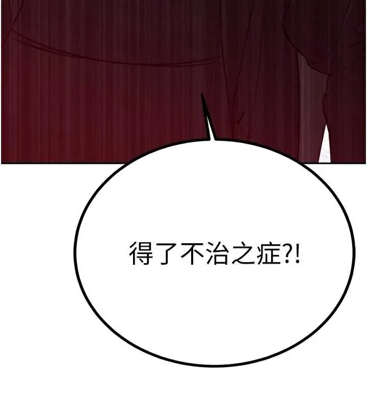 暴君会长的娇媳们 第8話-淪為公公的性奴 第54页