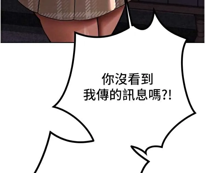 暴君会长的娇媳们 第8話-淪為公公的性奴 第67页