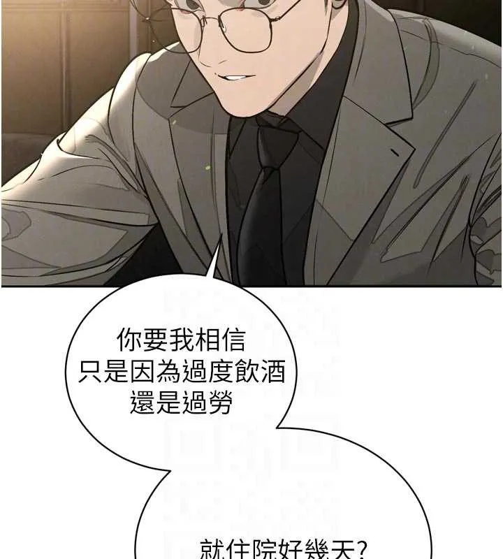 暴君会长的娇媳们 第8話-淪為公公的性奴 第36页