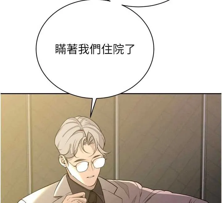 暴君会长的娇媳们 第8話-淪為公公的性奴 第27页
