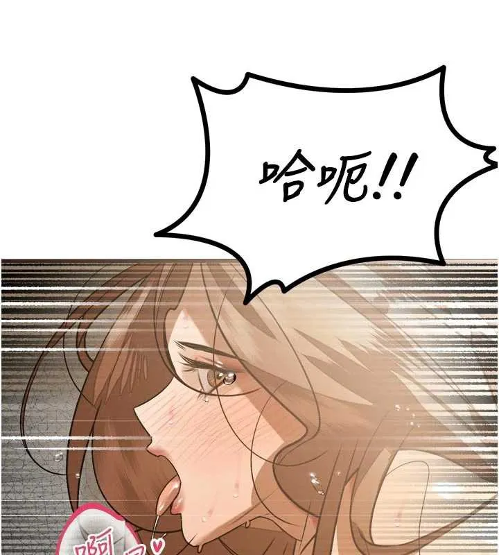 暴君会长的娇媳们 第8話-淪為公公的性奴 第130页