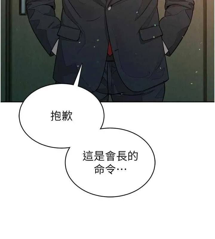 暴君会长的娇媳们 第8話-淪為公公的性奴 第32页