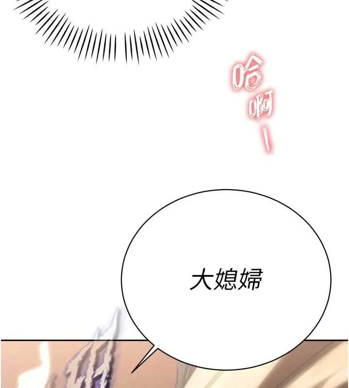 暴君会长的娇媳们 第8話-淪為公公的性奴 第178页