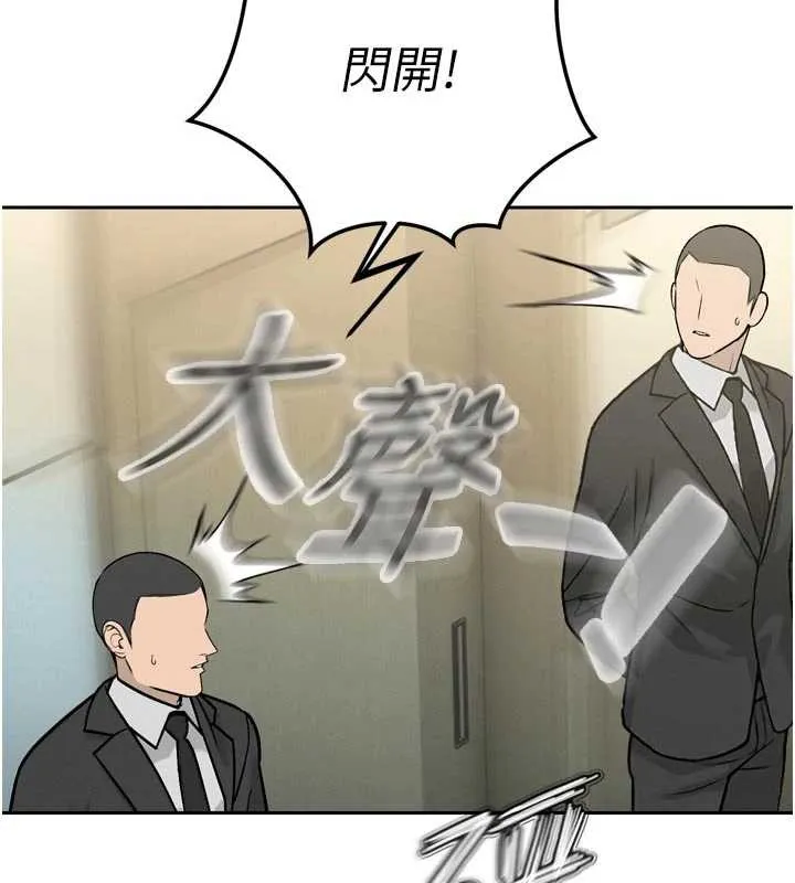 暴君会长的娇媳们 第8話-淪為公公的性奴 第78页