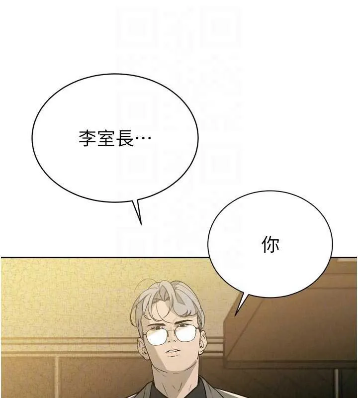 暴君会长的娇媳们 第8話-淪為公公的性奴 第48页