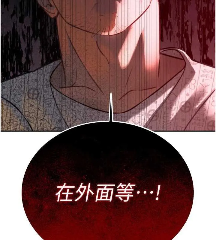 暴君会长的娇媳们 第8話-淪為公公的性奴 第11页