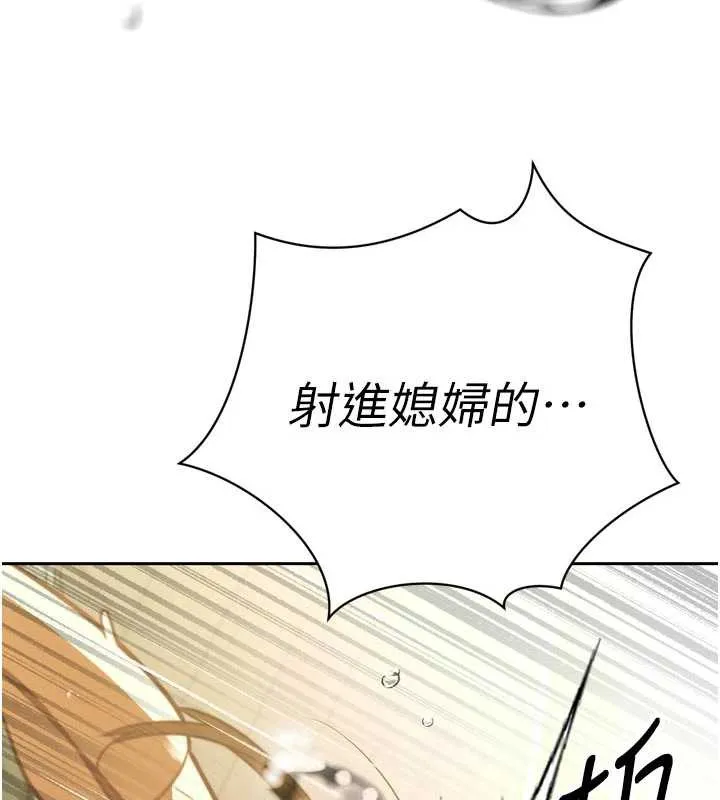 暴君会长的娇媳们 第8話-淪為公公的性奴 第159页