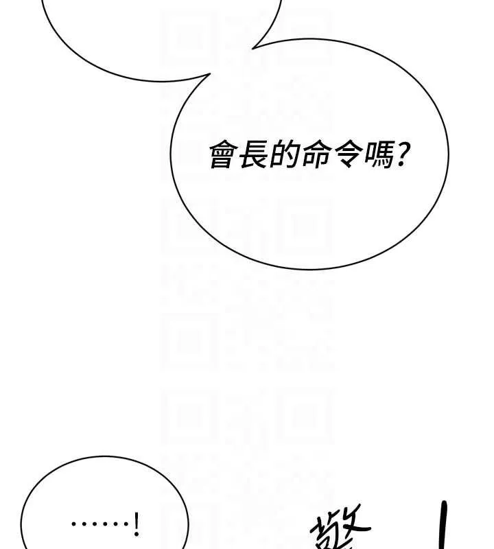 暴君会长的娇媳们 第8話-淪為公公的性奴 第87页