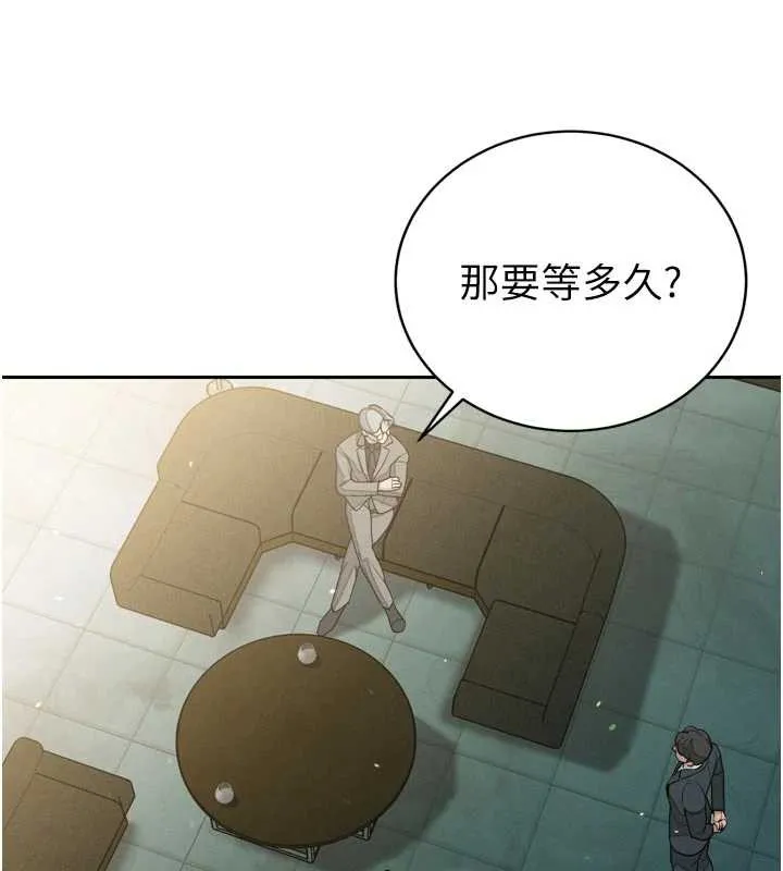 暴君会长的娇媳们 第8話-淪為公公的性奴 第33页