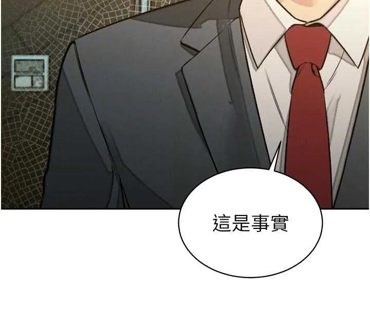 暴君会长的娇媳们 第8話-淪為公公的性奴 第38页