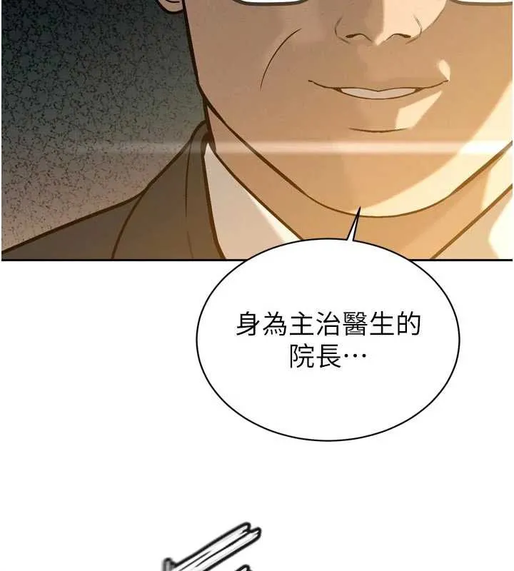 暴君会长的娇媳们 第8話-淪為公公的性奴 第40页